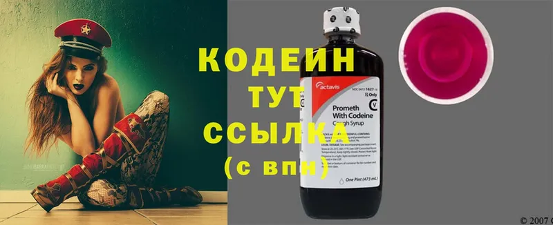 Кодеиновый сироп Lean Purple Drank  блэк спрут tor  Карачев 