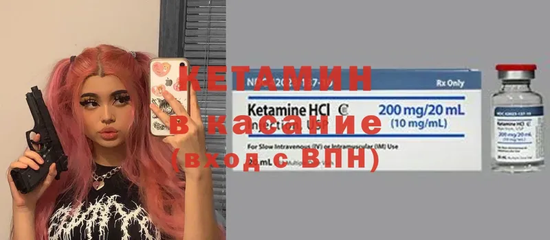 Кетамин ketamine  Карачев 