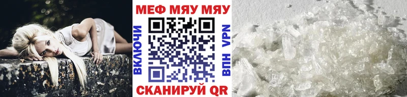 Меф мяу мяу кристаллы Карачев